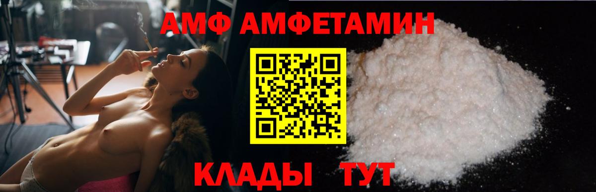 Амфетамин Розовый Новоалтайск
