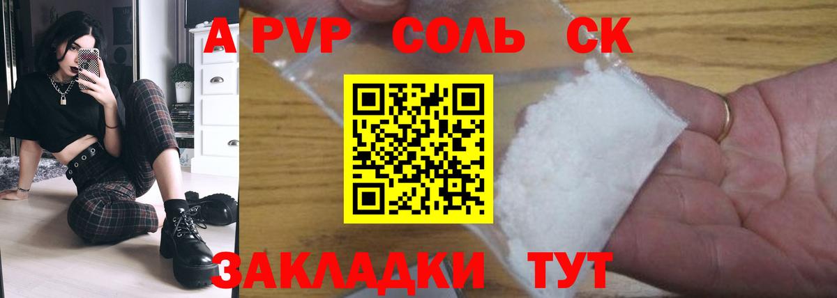 A PVP мука Новоалтайск
