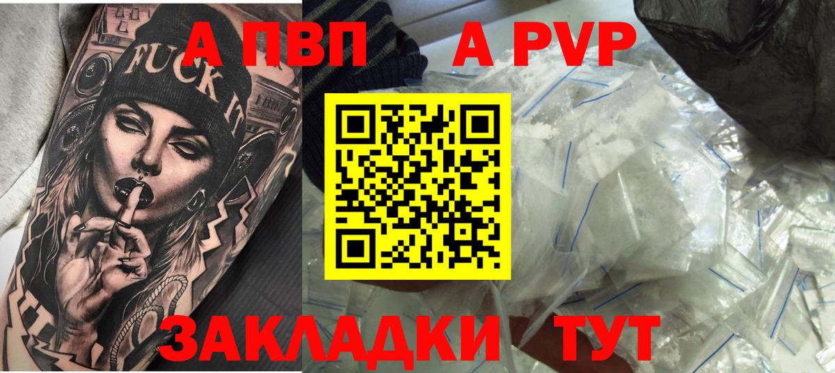 A-PVP  Alpha-PVP СК  Alfa_PVP кристаллы  Альфа ПВП СК  Вход с VPN  Новоалтайск 
