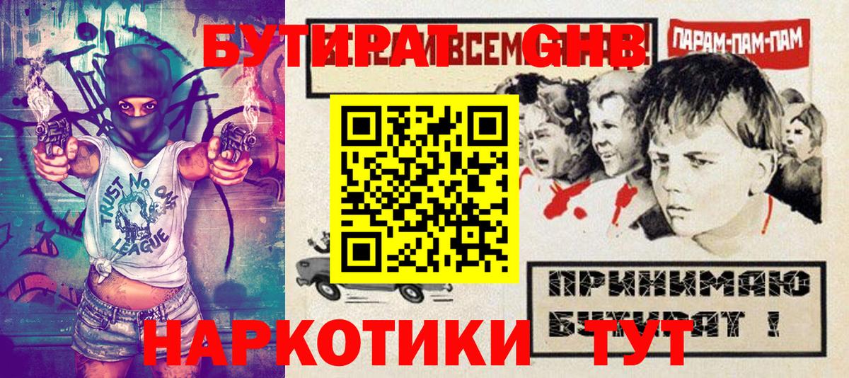 Новоалтайск  Бутират оксана  Вход с VPN 
