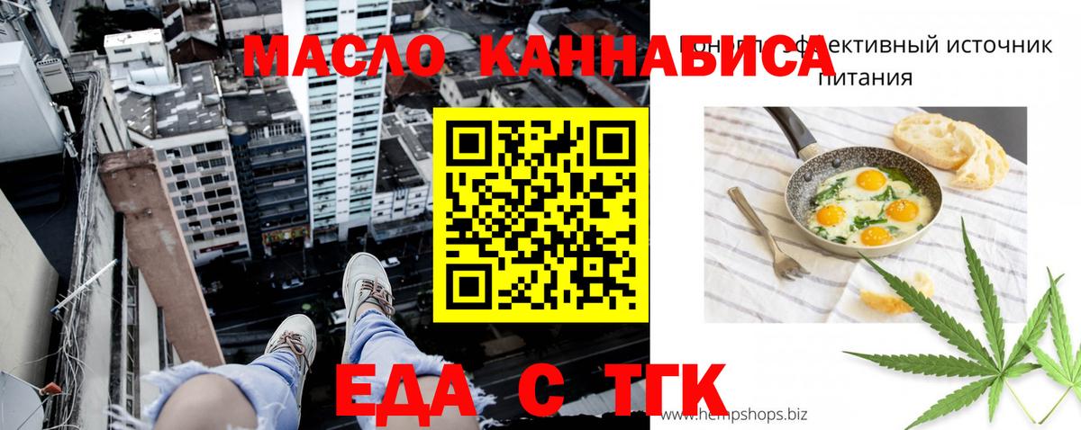 Печенье с ТГК конопля Новоалтайск