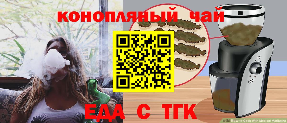 Новоалтайск  Cannafood марихуана  Вход с VPN 