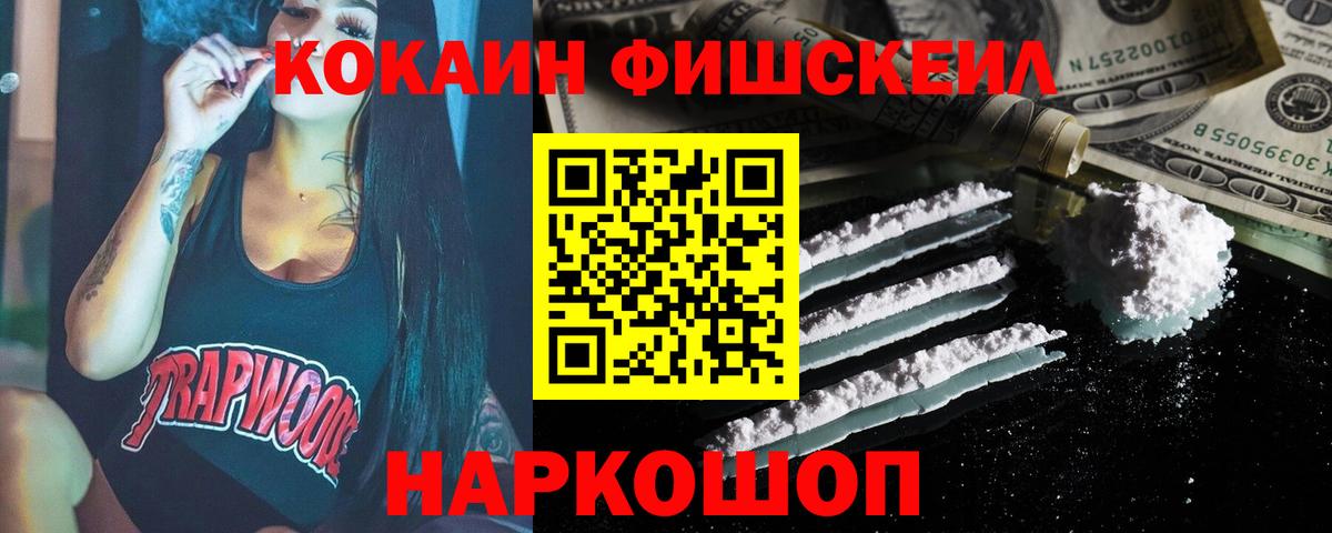 КОКАИН Эквадор Новоалтайск