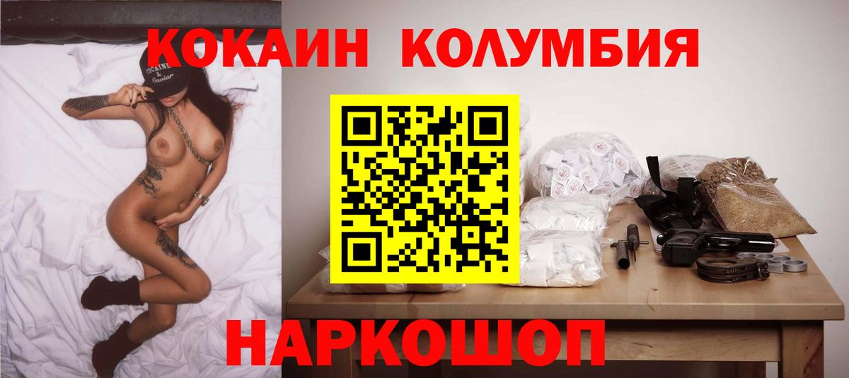 COCAIN Эквадор  COCAIN  Вход с VPN  Новоалтайск  Cocaine VHQ 