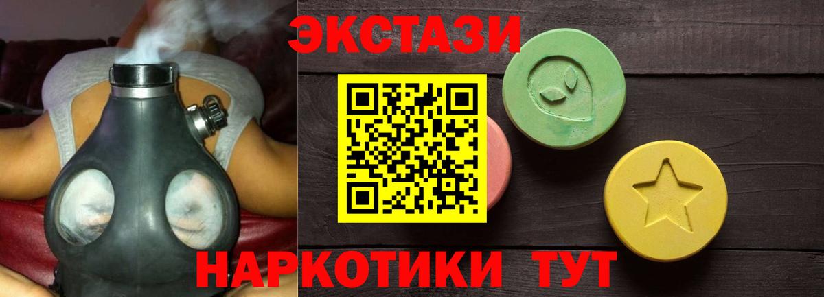 Новоалтайск  Ecstasy MDMA  Вход с VPN 