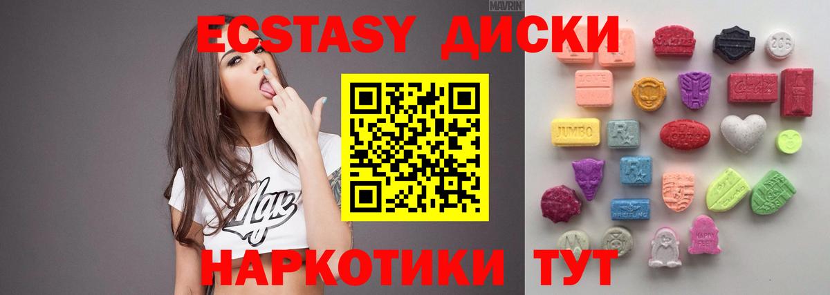 Ecstasy VHQ Новоалтайск