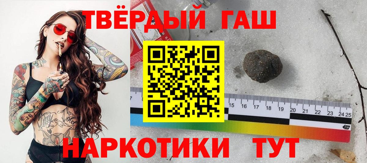 Новоалтайск  ГАШИШ  Вход с VPN  где купить наркоту  ГАШИШ VHQ 
