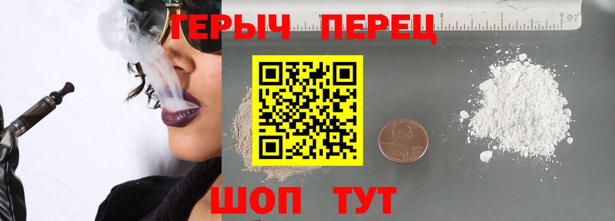 Новоалтайск  Героин гречка  Вход с VPN 