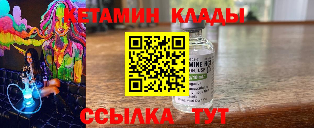 Кетамин VHQ Новоалтайск