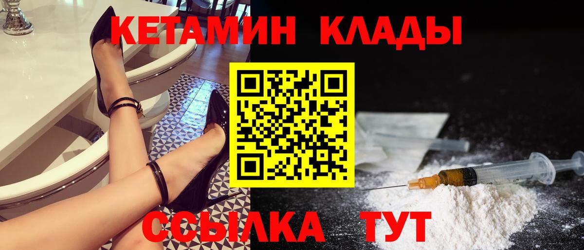 Новоалтайск  Кетамин VHQ  Вход с VPN 