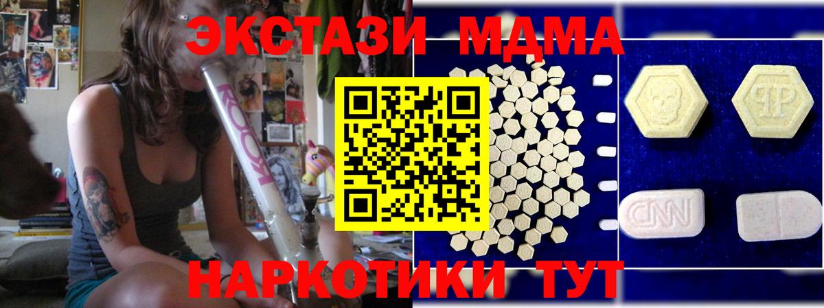 МДМА crystal Новоалтайск
