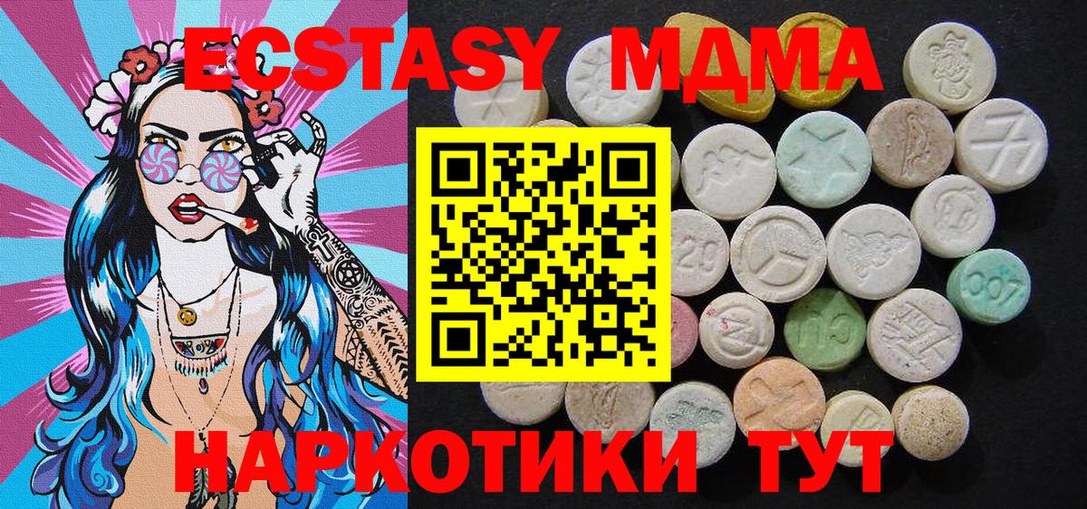 MDMA crystal  Вход с VPN  МДМА Molly  Новоалтайск 