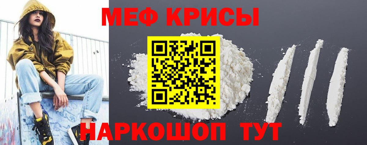 МЯУ-МЯУ  МЯУ-МЯУ 4 MMC  Вход с VPN  купить наркотик  Меф  Новоалтайск 