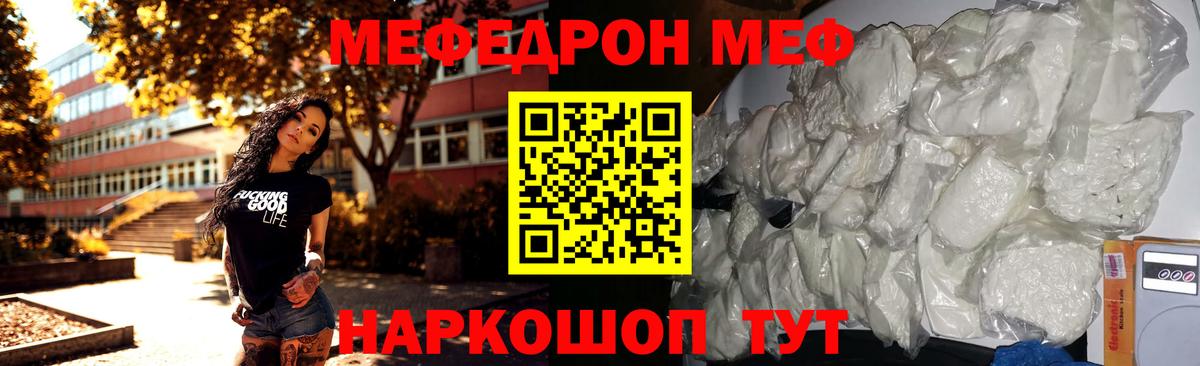 Меф мука Новоалтайск