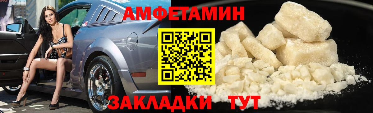 МЕТАМФЕТАМИН кристалл Новоалтайск